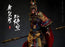 Pre-order 1/6 Uman Studio Wukong Action Figure