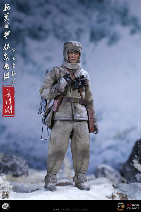 In-stock 1/12 POPTOYS CMS009 The Seventh Company Action Figure (4PC)